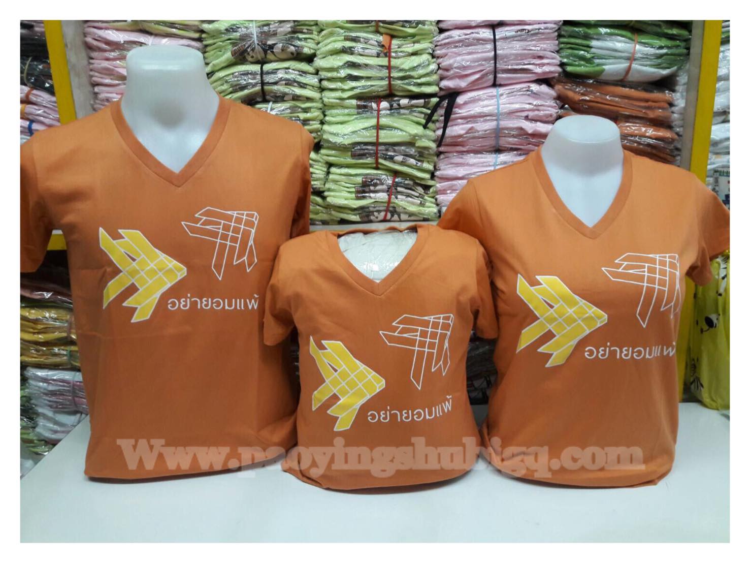 NEW เสื้อปลาตะเพียน อย่ายอมแพ้