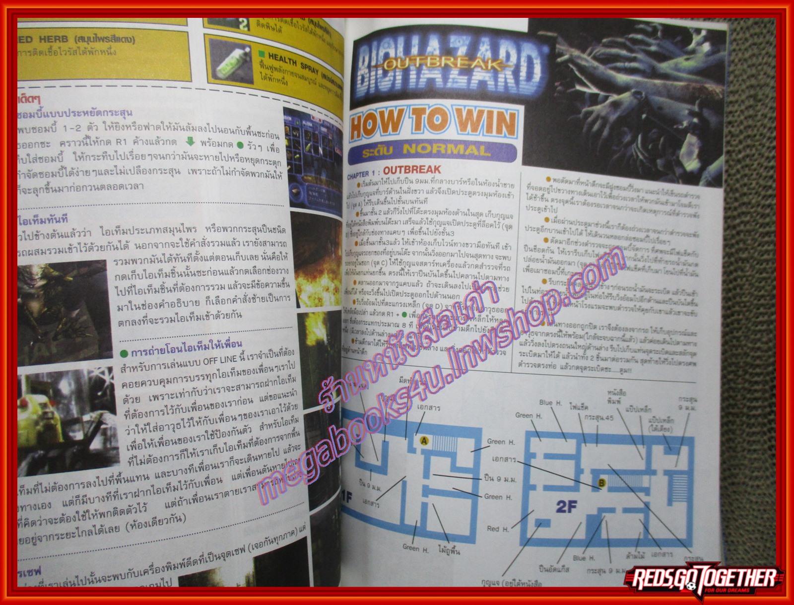นิตยสารเกมส์ GAMEMAG ฉบับที่334 2547