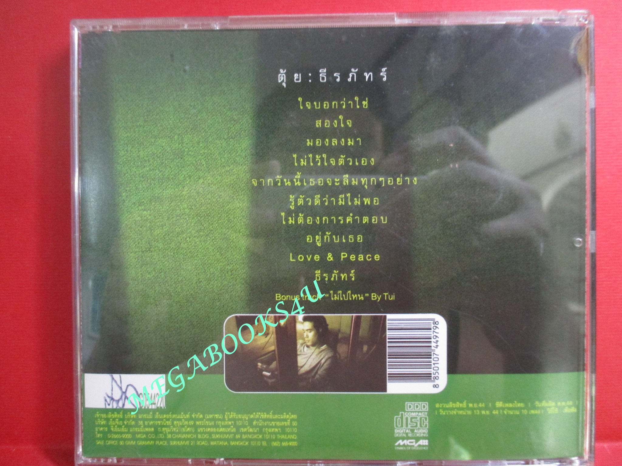 ซีดีเพลงไทยสากล ธีรภัทร์ สัจจกุล ชุด TEERAPAT /// ปกสวย แผ่นสวย มีรอยนิดเดียว