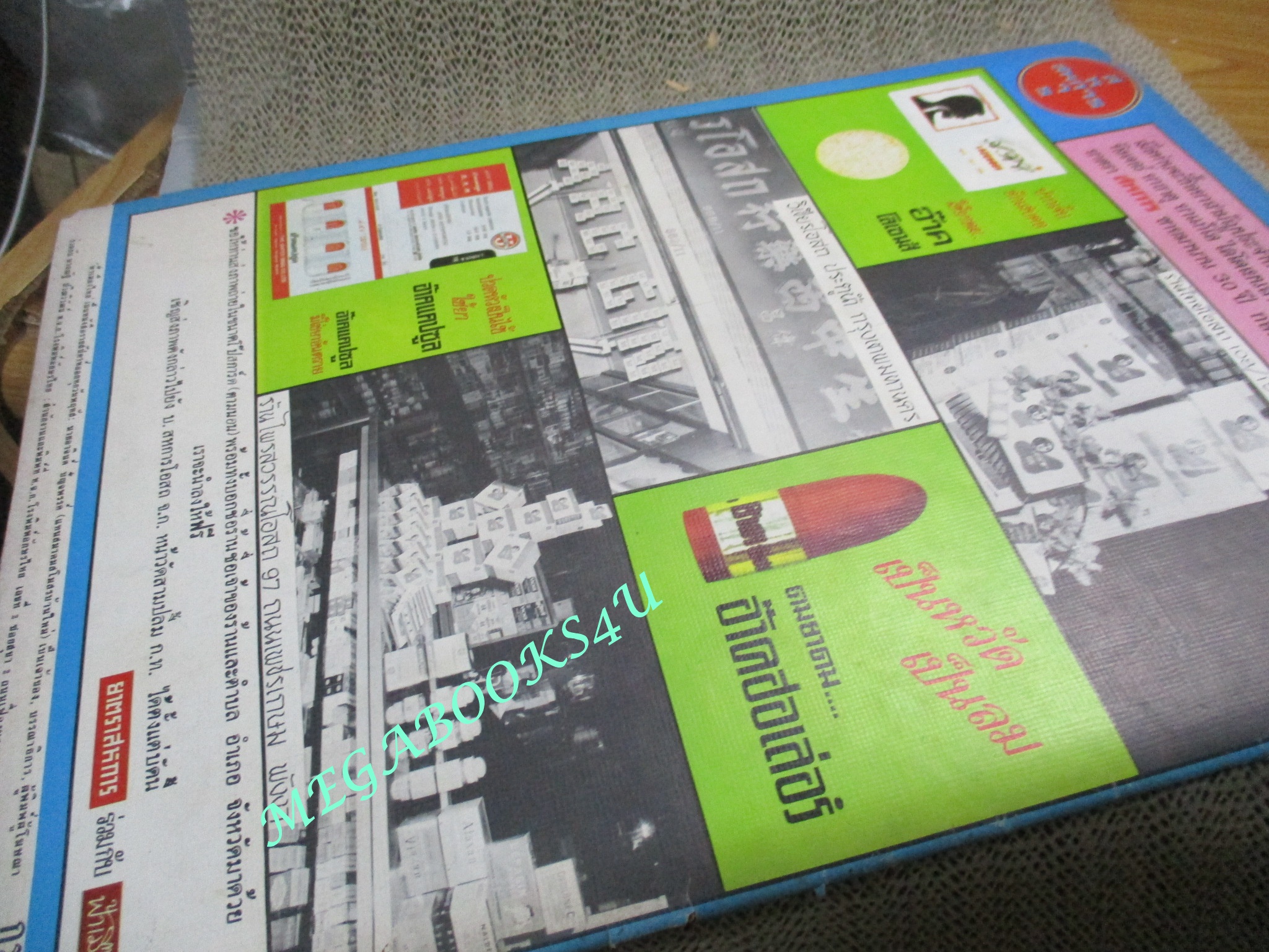 นิตยสารฟ้าเมืองไทย ฉบับ274 ปี2517 ปก ภายในวัดพระแก้ว ตำหนิ สันปกมีรอยขาด กรอบ