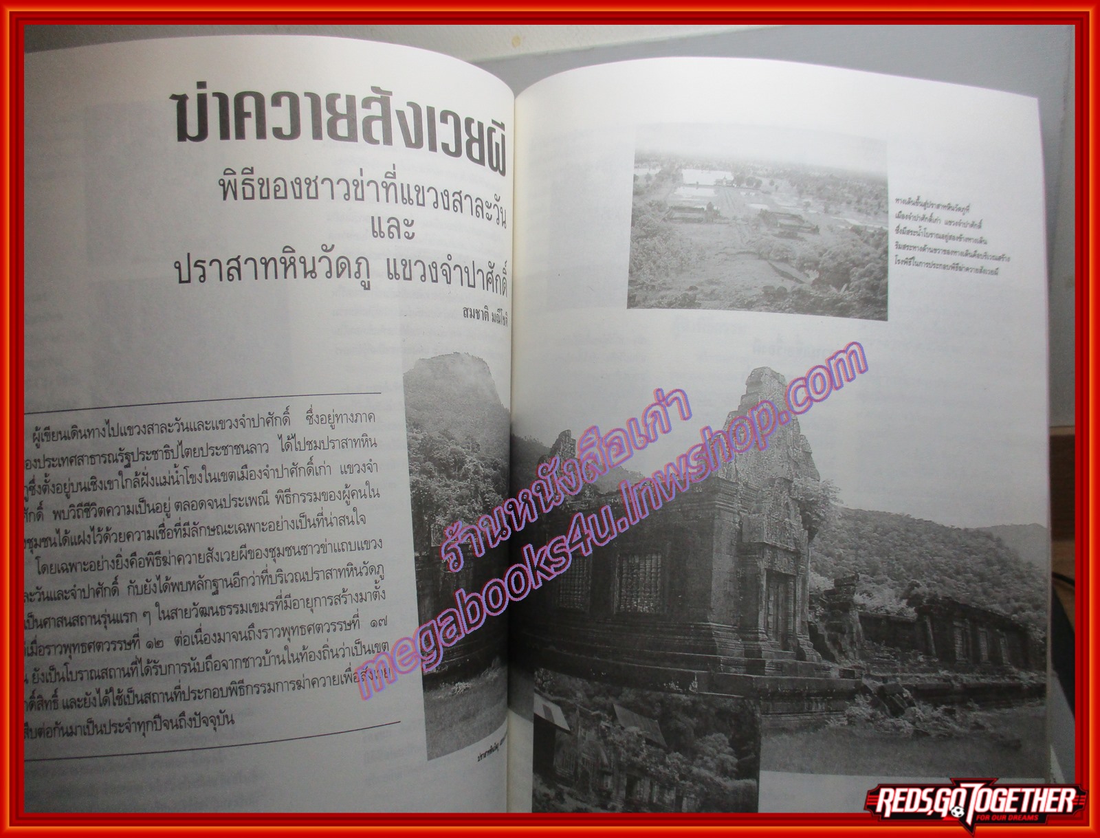 นิตยสารศิลปวัฒนธรรม ปี2537 ปีที่15 ฉบับที่06 ตกเขียว วัฒนธรรมโสเภณี