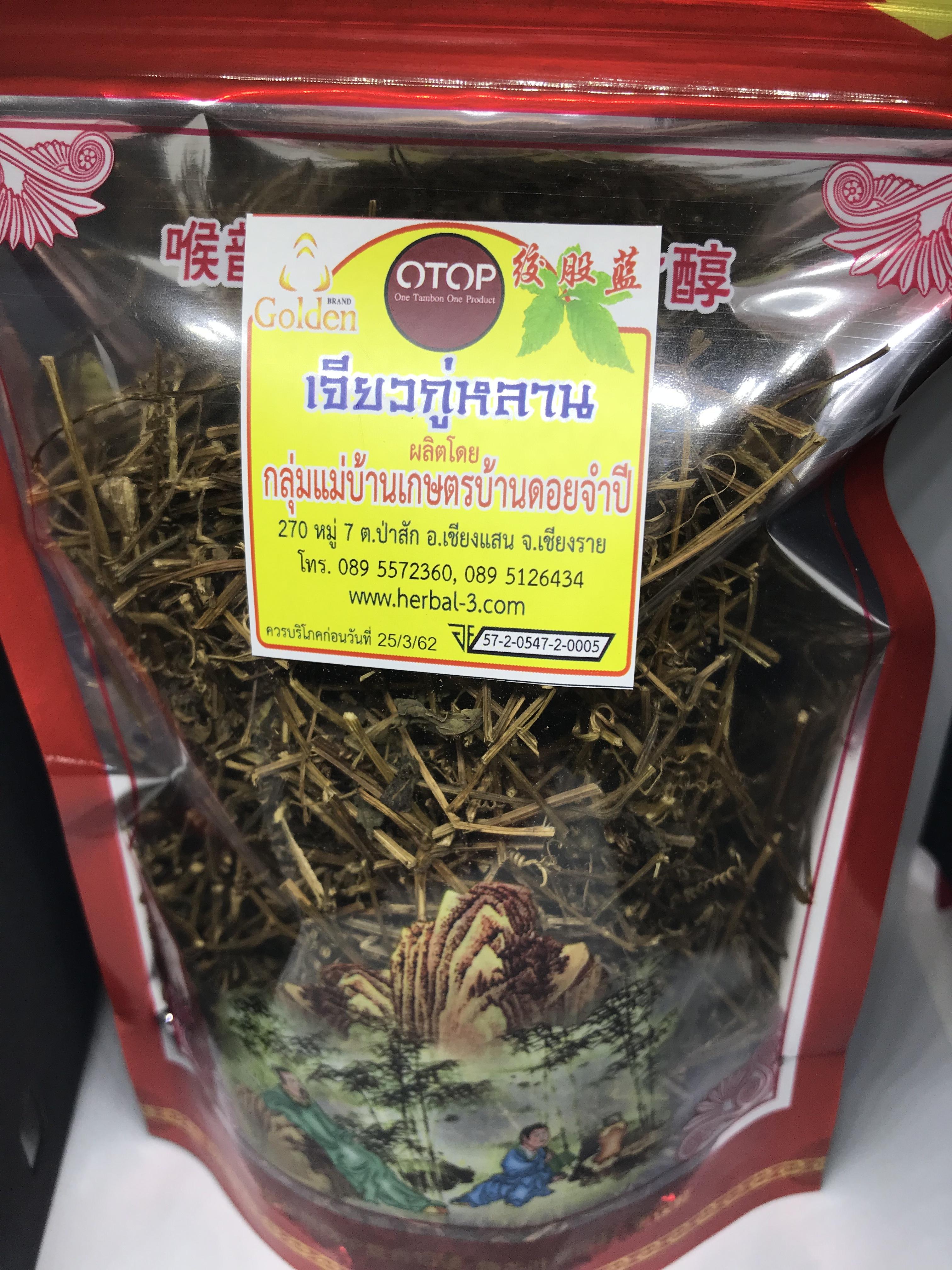 เจียวกู่หลานแพันธุ์พื้นบ้าน แท้100%