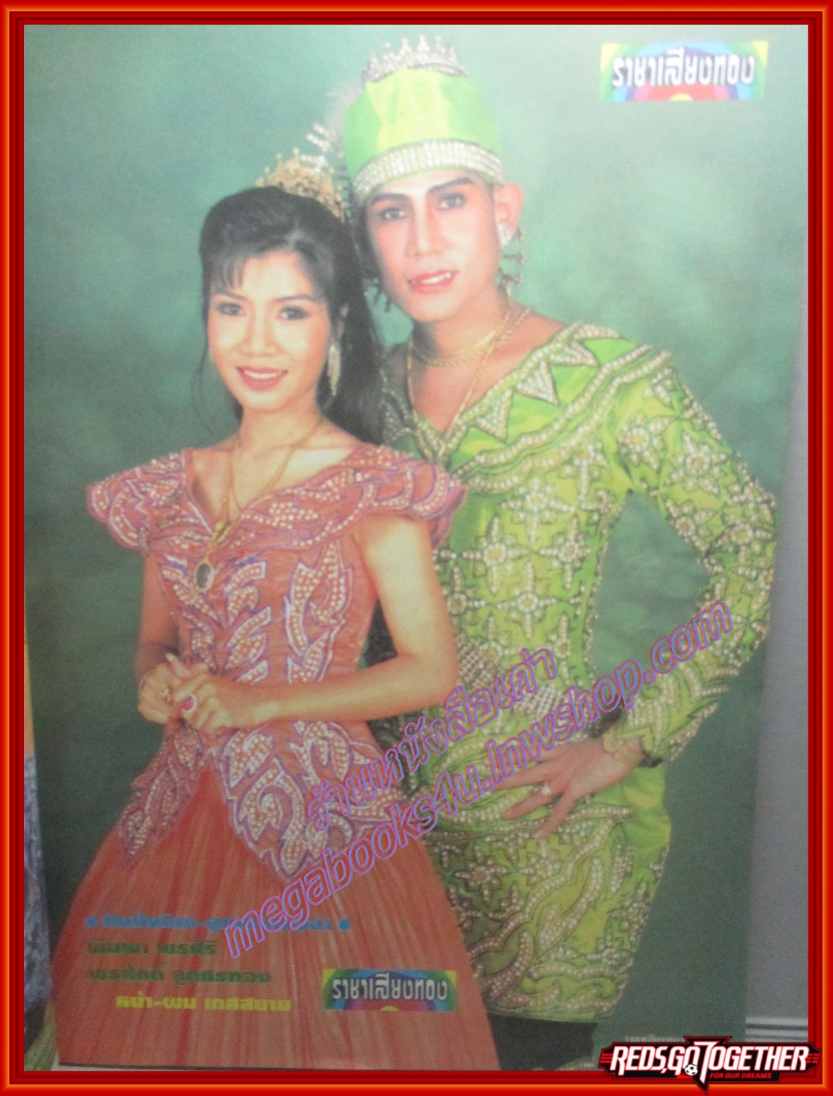 นิตยสารราชาเสียงทอง ฉบับที่296 ปี2540 ปก กาญจนา มาศิริ