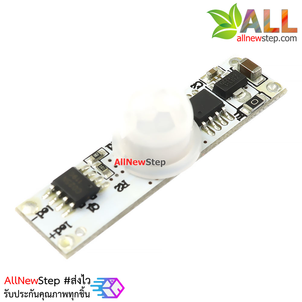 เซ็นเซอร์สวิตช์ PIR Switch 5-24V ตรวจจับคนผ่าน หน่วงเวลาปิด 20 วินาที ขับโหลดสูงสุด 10W