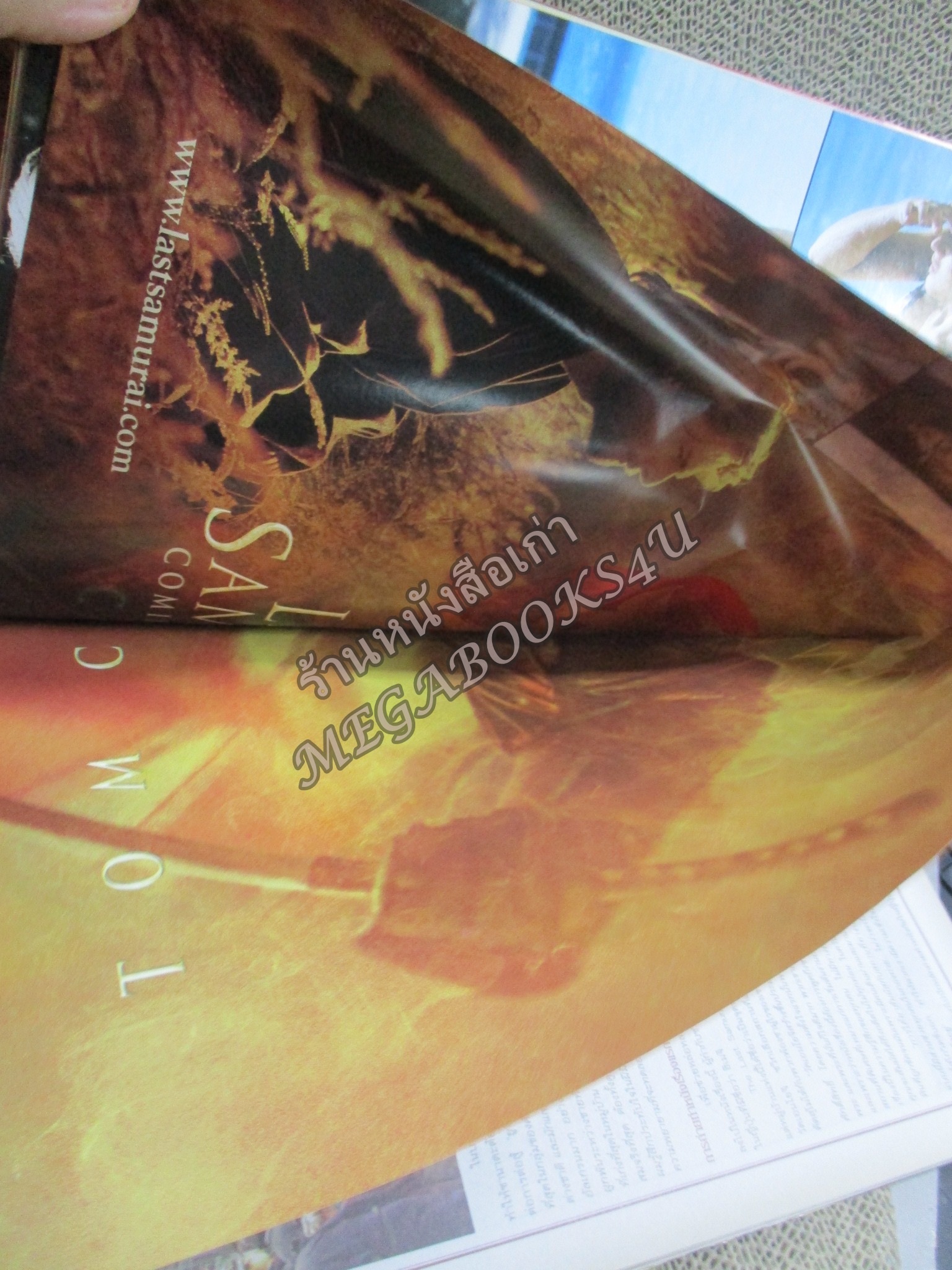 นิตยสารเอนเตอร์เทน Entertain ฉบับที่0757 ปี2547 ปก The Last Samurai /