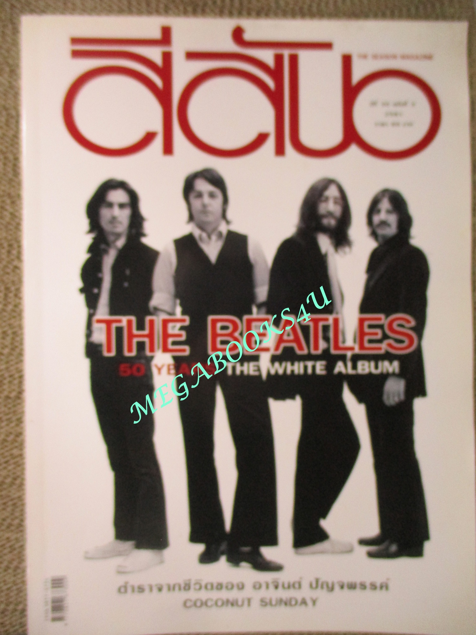 นิตยสารสีสัน ปีที่30 ฉบับที่ 03 ปี2561 THE BEATLES