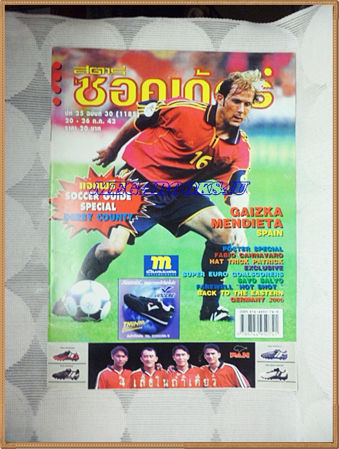 OC3005;นิตยสารฟุตบอลสตาร์ซอคเก้อร์,STAR'S SOCCER ปี2543 ฉบับที่30ภาพสีไม่ครบ