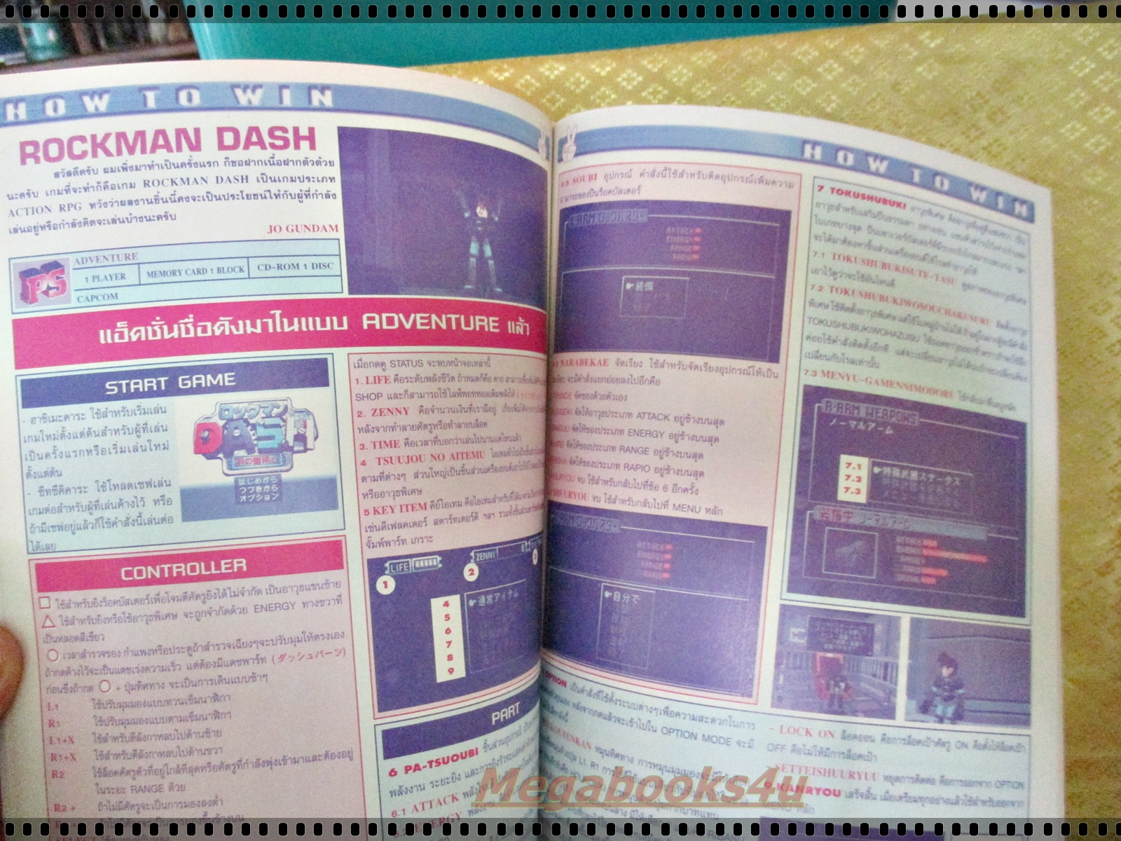 นิตยสารเกมส์MEGA ปี1998 ฉบับที่17-18