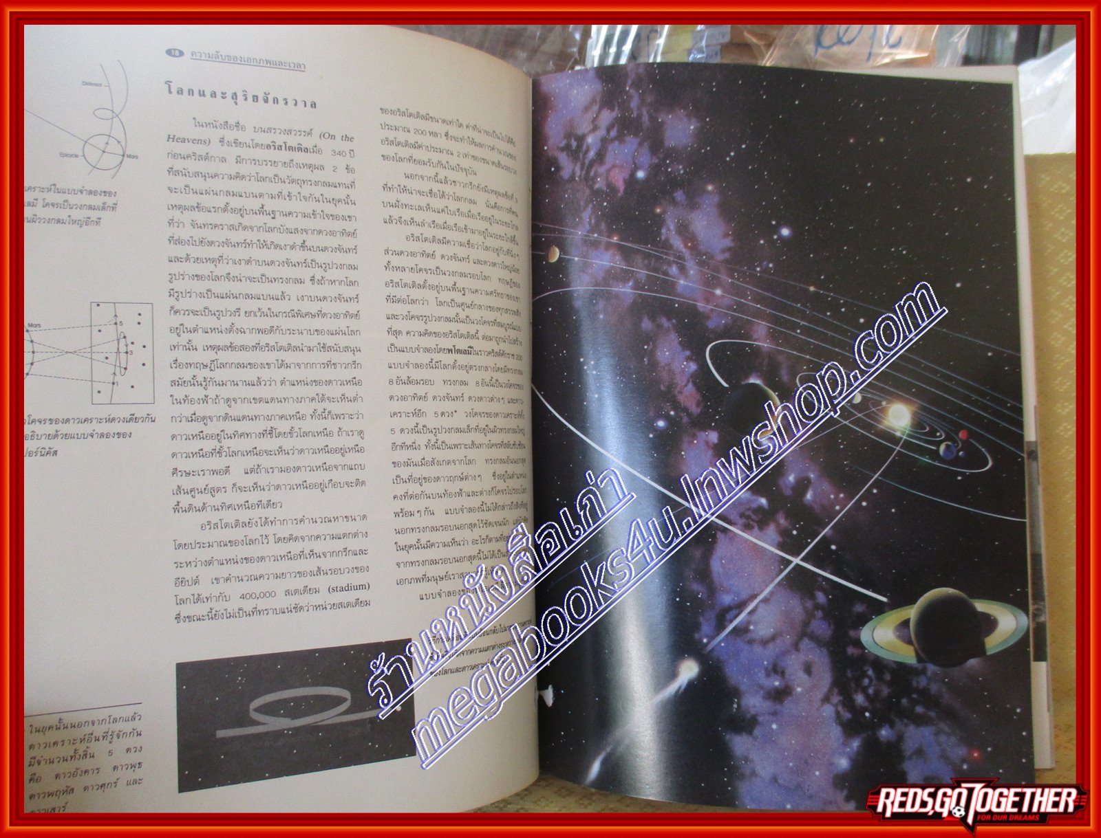 หนังสือ ความลับของเอกภพและเวลา ของ สตีเฟน ฮอกควิน