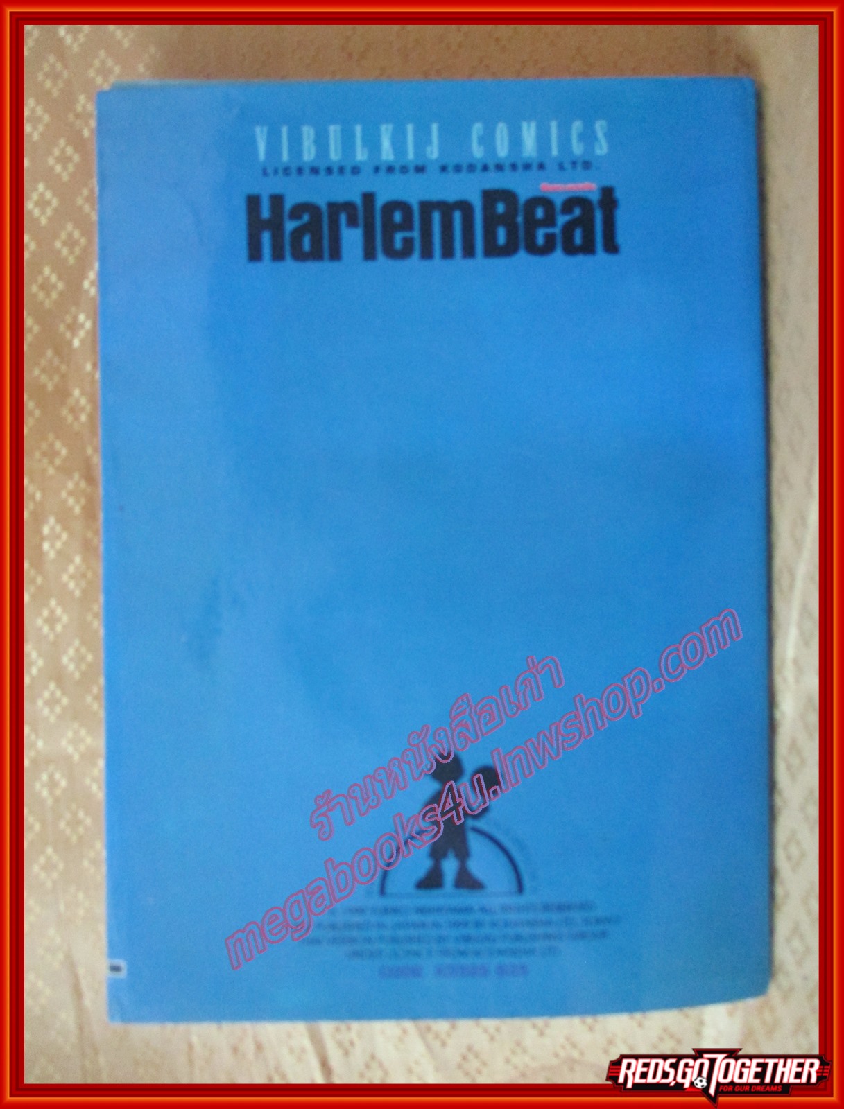 Harlem Beat ฮาเล็มบีท เล่ม25 ปก35บาท สนพ.วิบูลย์กิจ (29เล่มจบ) การ์ตูนแนวบาสเก็ตบอล
