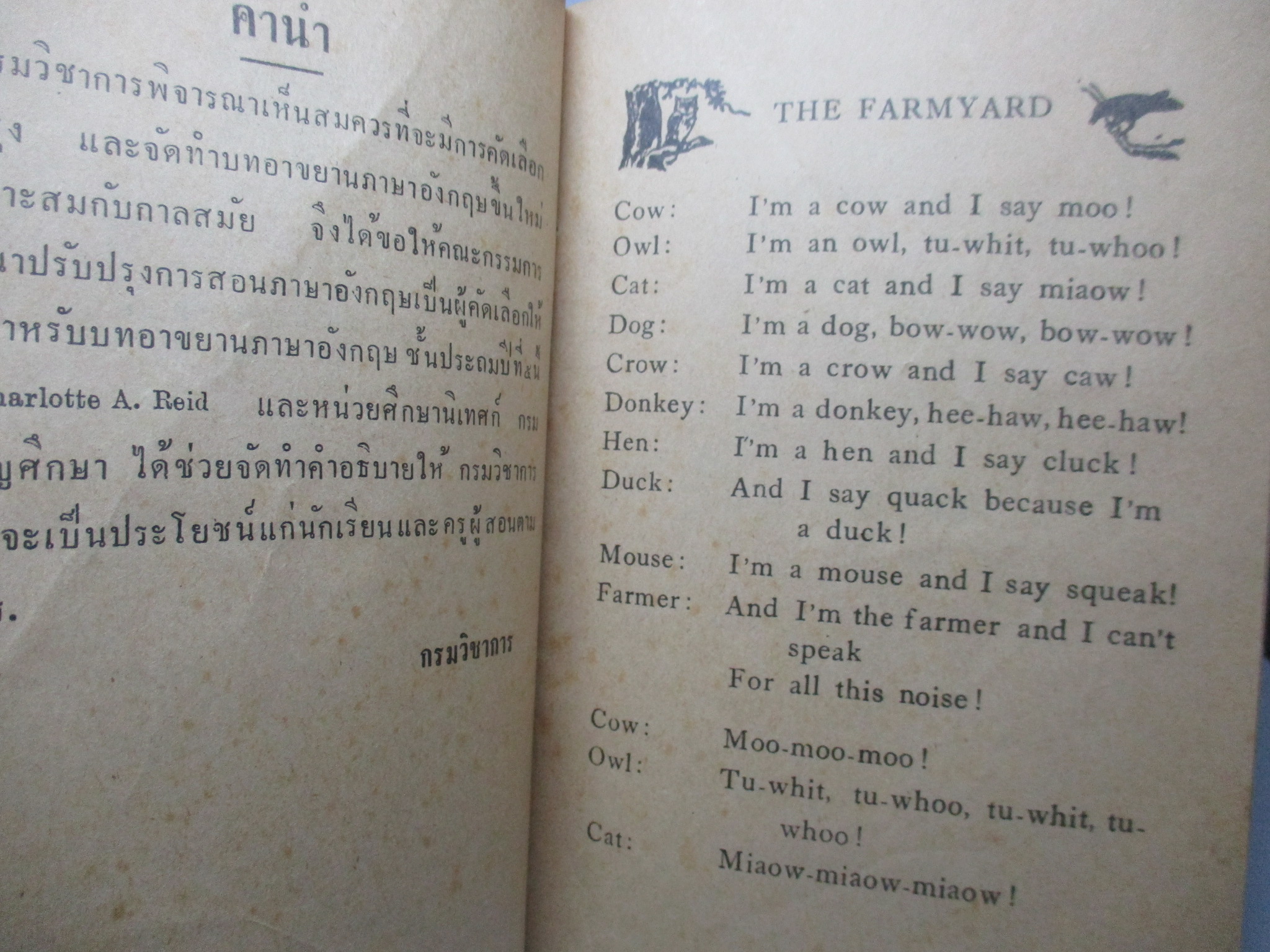 แบบเรียน บทอาขยานภาษาอังกฤษ ชั้นประถมปีที่5