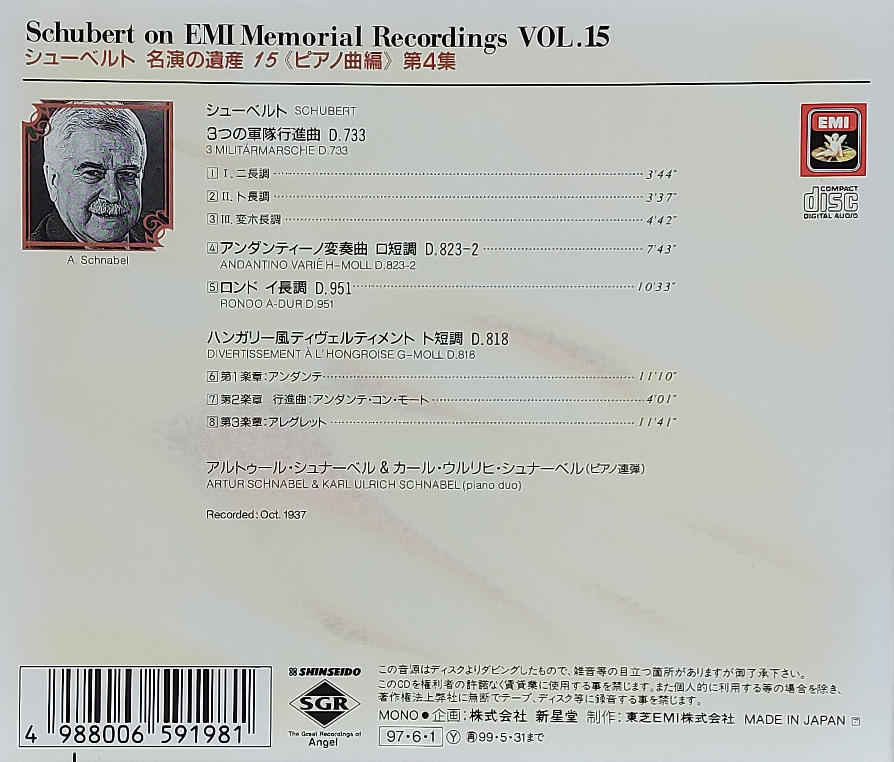 CD,Artur Schnabel & Karl Ulrich - Schubert on EMI Memorial Recordings Vol.15 (Piano)Classical(instrumental)1997(Japan)