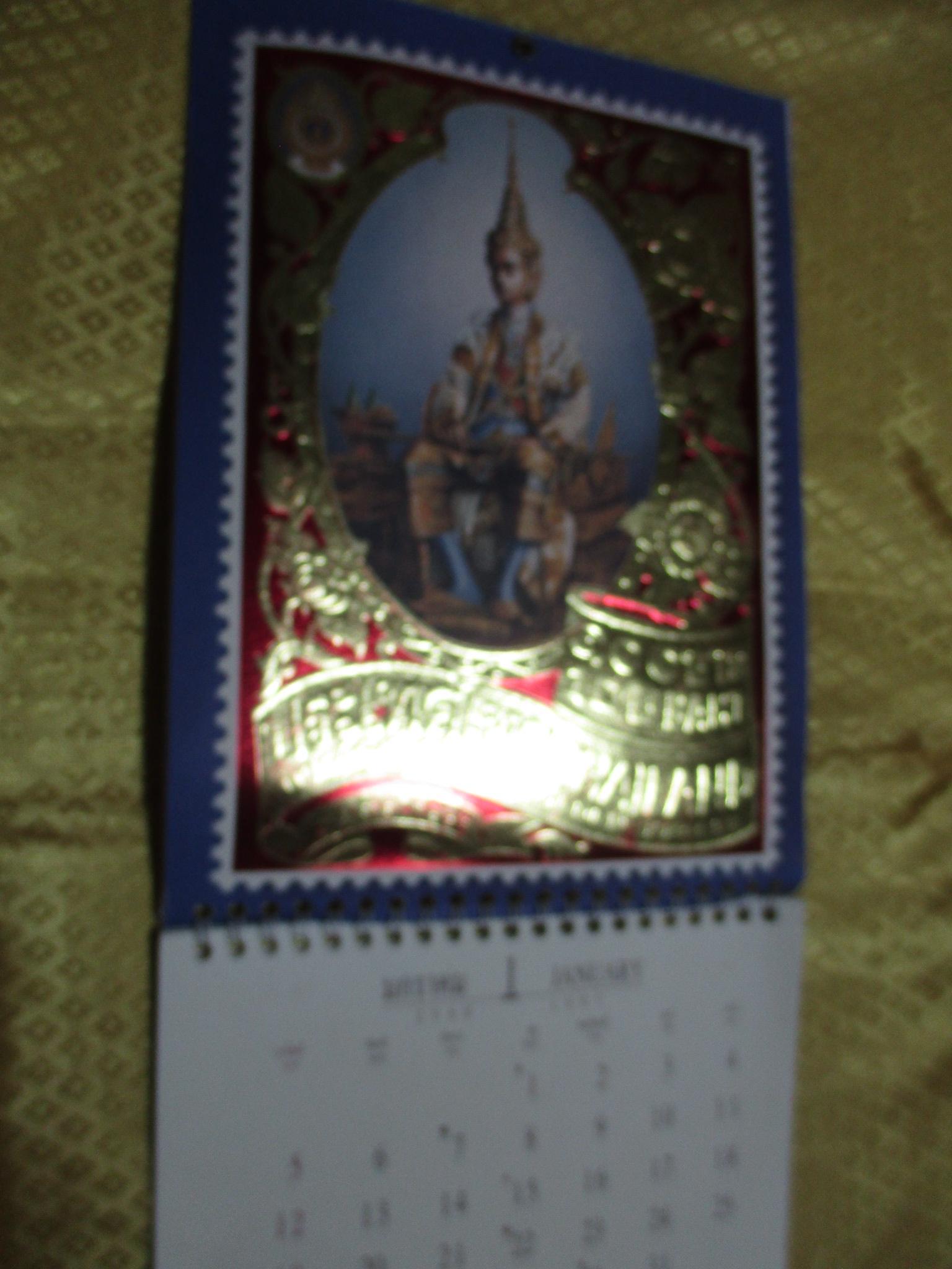 ปฏิทินแขวน ปี 2540 การสื่อสารประเทศไทย ขนาดภาพ 7.5 * 10 นิ้ว