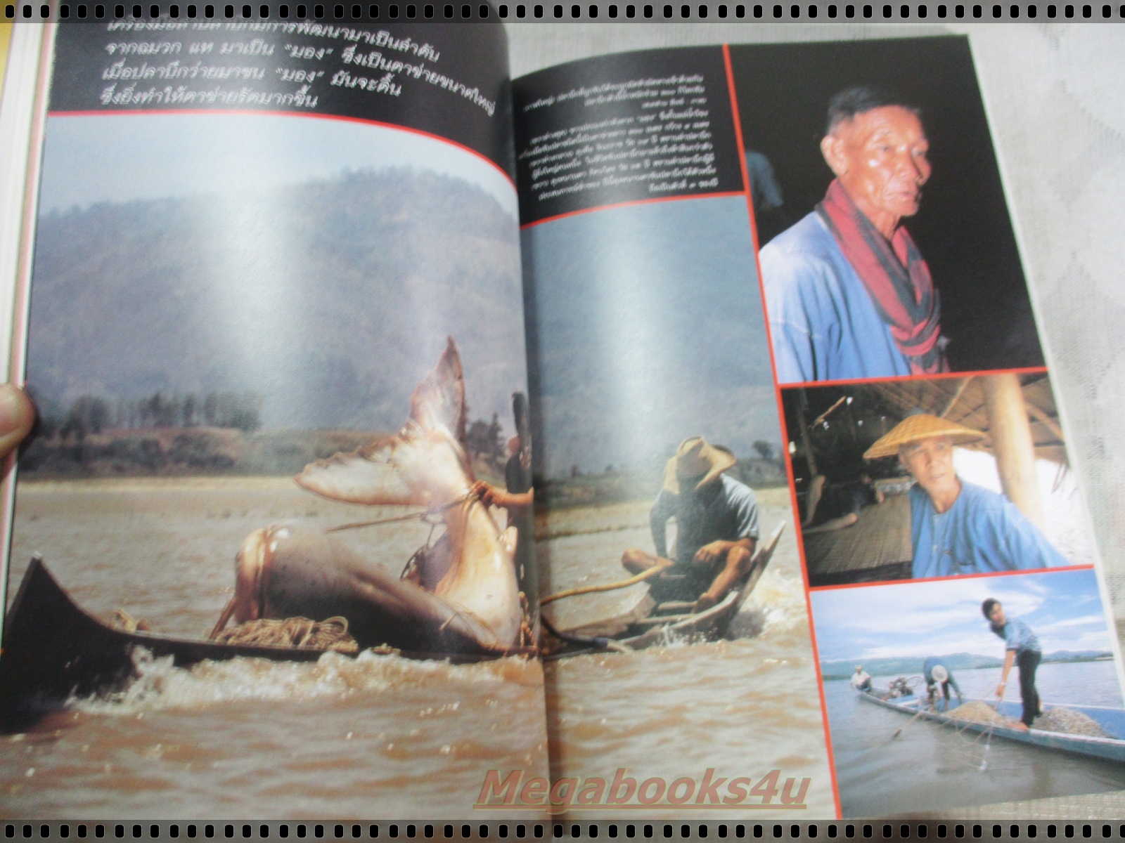 นิตยสารสารคดี ฉบับที่139 กันยายน 2539 ปีที่12 ปลาบึก,พรรณพืชดอยเชียงดาว,โซโกร,สมรักษ์ วีรบุรุษโอลิมปิค,