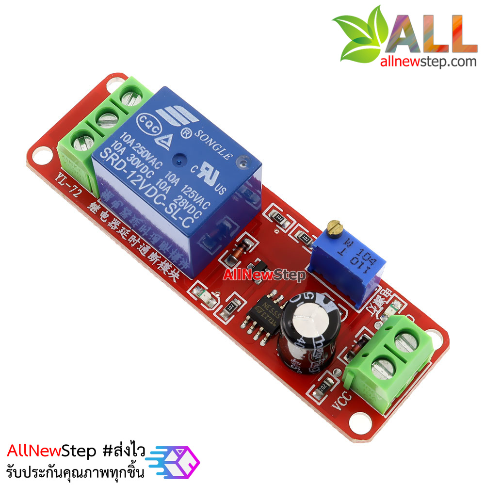 รีเลย์ หน่วงเวลา เปิด/ปิด สลับกันเรื่อย ๆ 12 โวลต์ Delay Relay Module Time Delay Switch Delay Timer Relay 1-10s Fiaed Cycle DC 12V