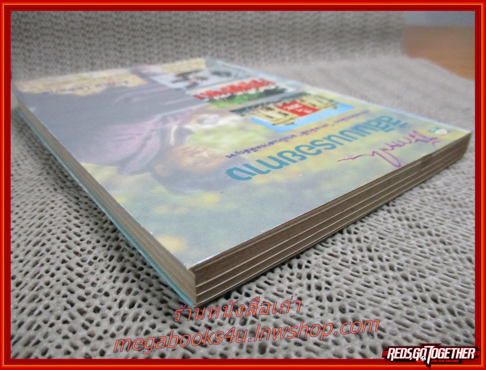 สีสันบนรอยทาง / ธีรภาพ โลหิตกุล / สนพ.ดอกหญ้า /รูปเล่มดี สันกระดาษเปื้อนฝุ่นเล็กน้อย กระดาษออกเหลือง