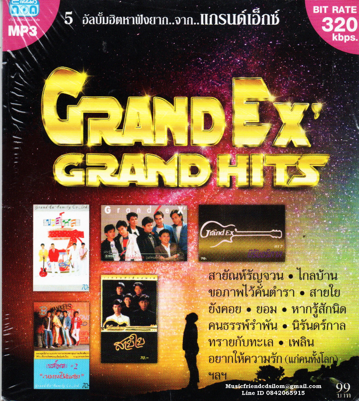 Mp3,แกรนด์เอ็กซ์ ชุด Grand Ex Grand Hits 5 อัลบั้มฮิตหาฟังยาก จาก แกรนด์เอ็กซ์