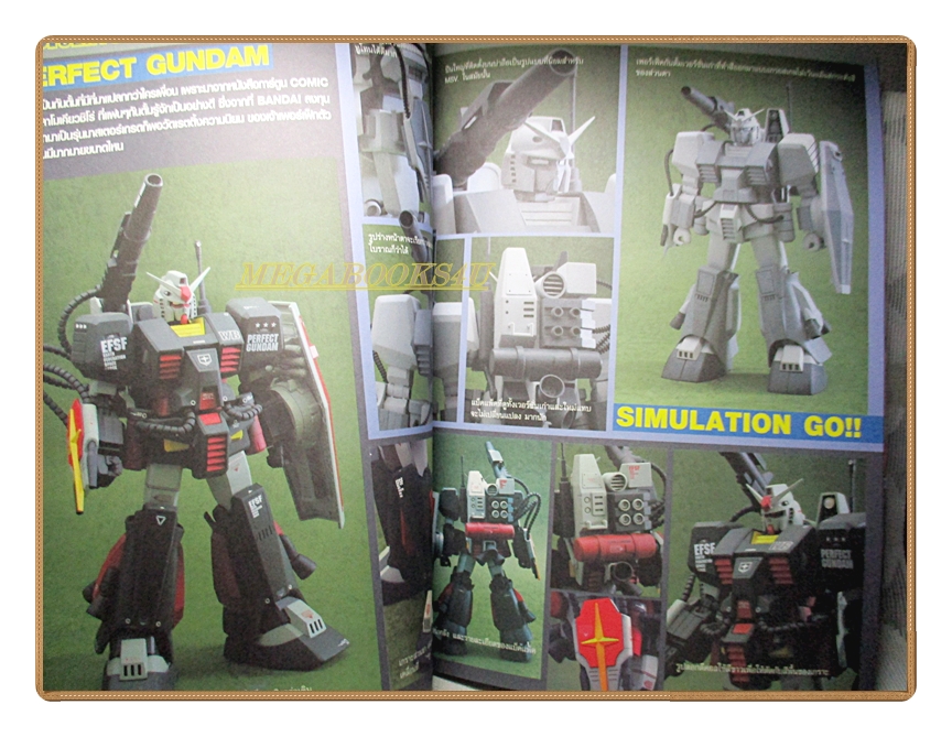 นิตยสารโมเดล MAST Vol.29/2547