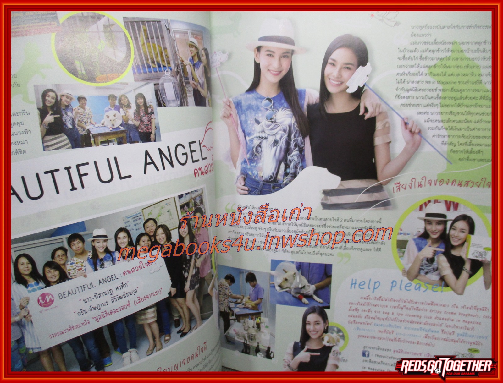 IN MAGAZINE เล่ม237 ปี2558 คิมเบอร์รี่