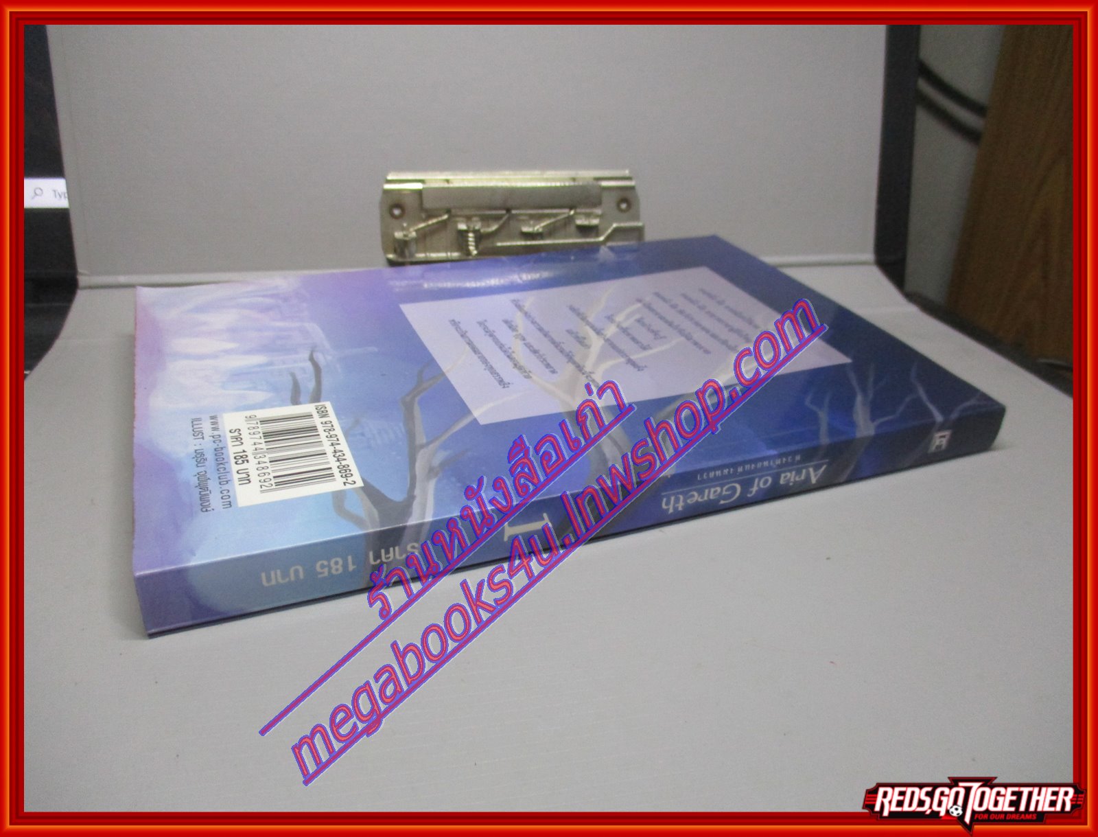 Aria of Gareth ท่วงทำนองแห่งมนตรา เล่มที่1 เขียนโดย Keisei สนพ.ฟิสิกซ์เซ็นเตอร์