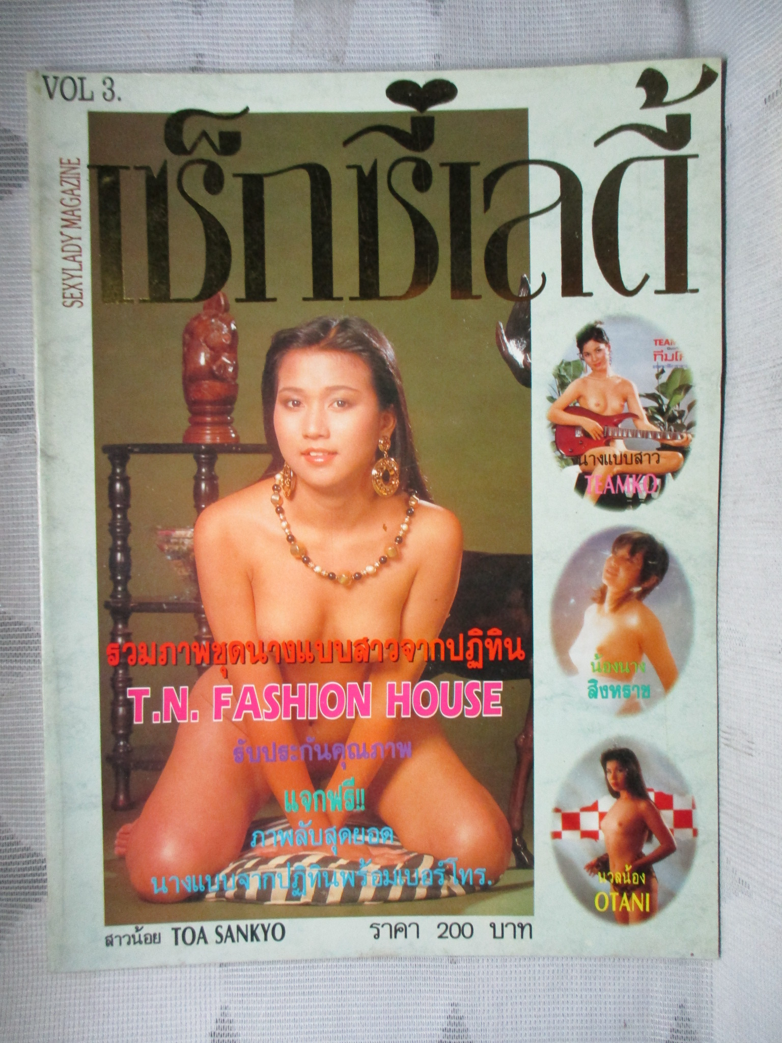 SEXY PHOTO ALBUM SPECIAL ISSUE เซ็กซี่เลดี้ VOL.03