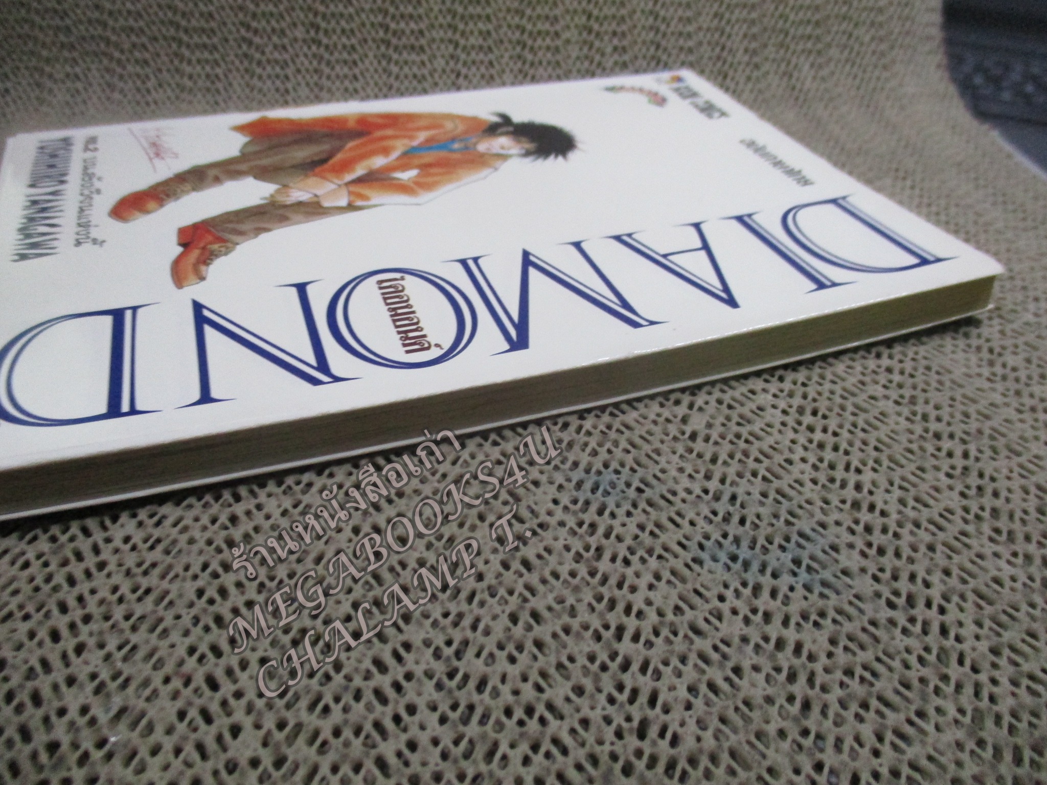 DAIMONDไดอมอนด์ เล่ม02 / YOSHIHIRO YANAGAWA / Boom Comics