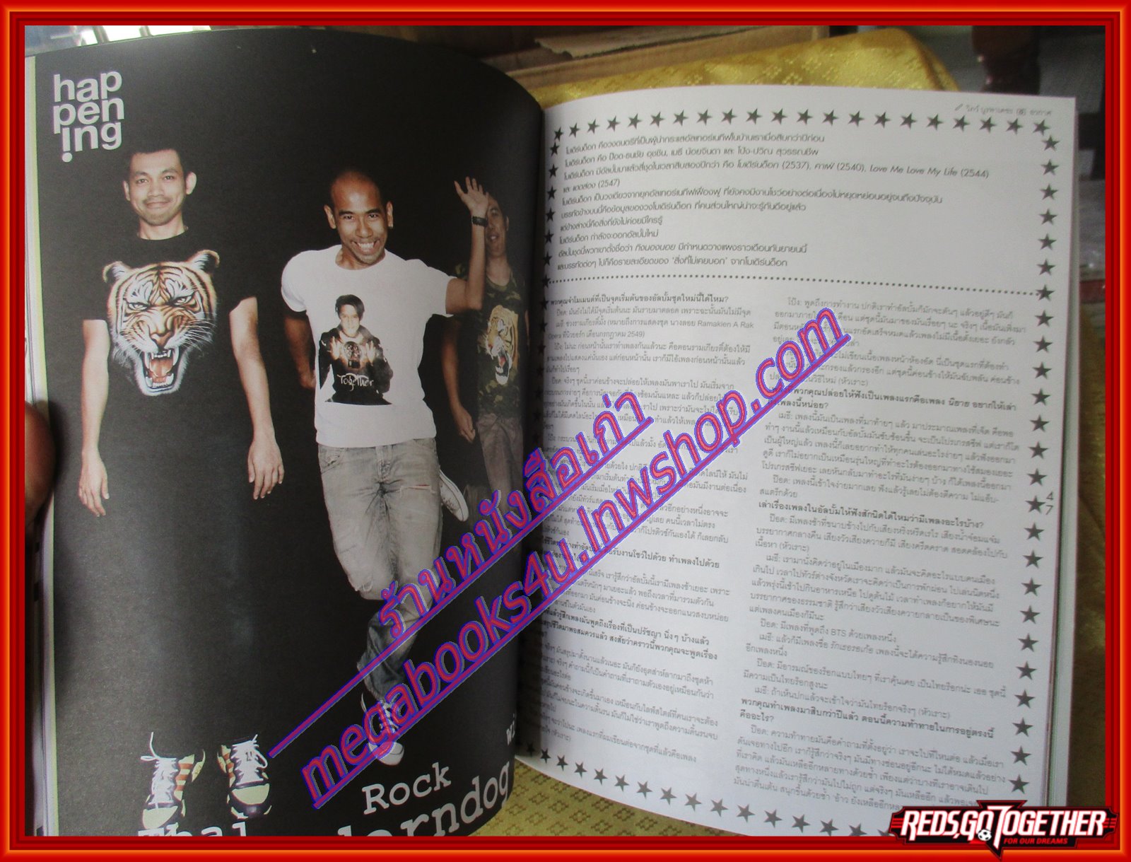 นิตยสารHAPPENING ฉบับที่18 2551 ปกโมเดิร์น ด็อก MODERN DOG