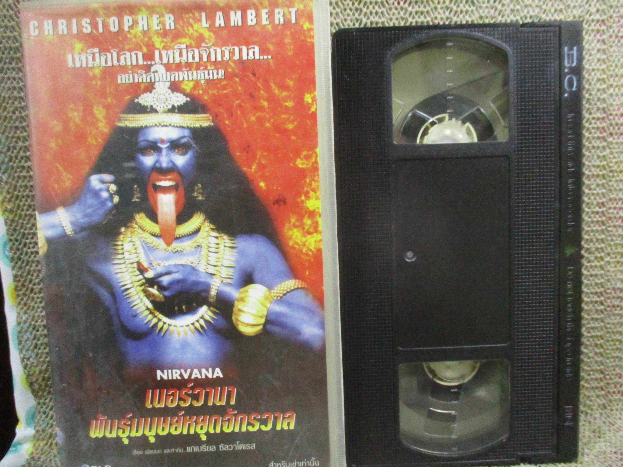 วีดีโอเทป Video Tape เนอร์วานา NIRVANA พันธุ์มนุษย์หยุดจักรวาล พากย์ไทย ค่ายเวิร์ลด พิคเจอร์