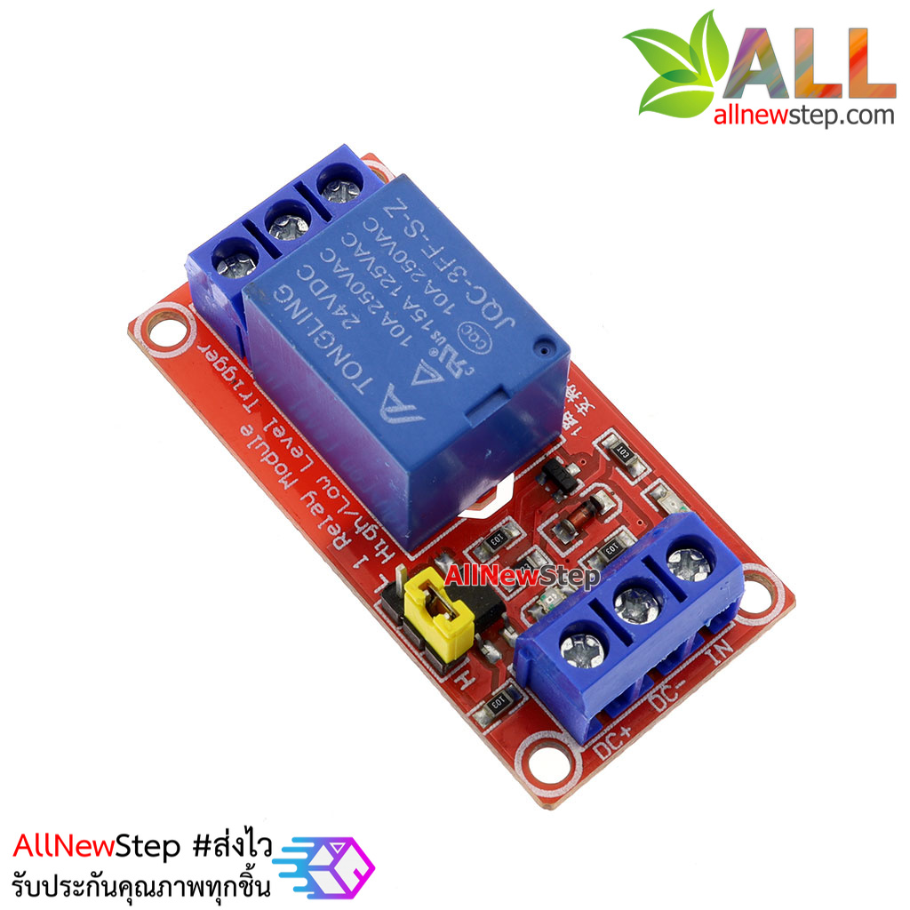 บอร์ดรีเลย์ Relay 24V 1 Channel Isolation High And Low Trigger
