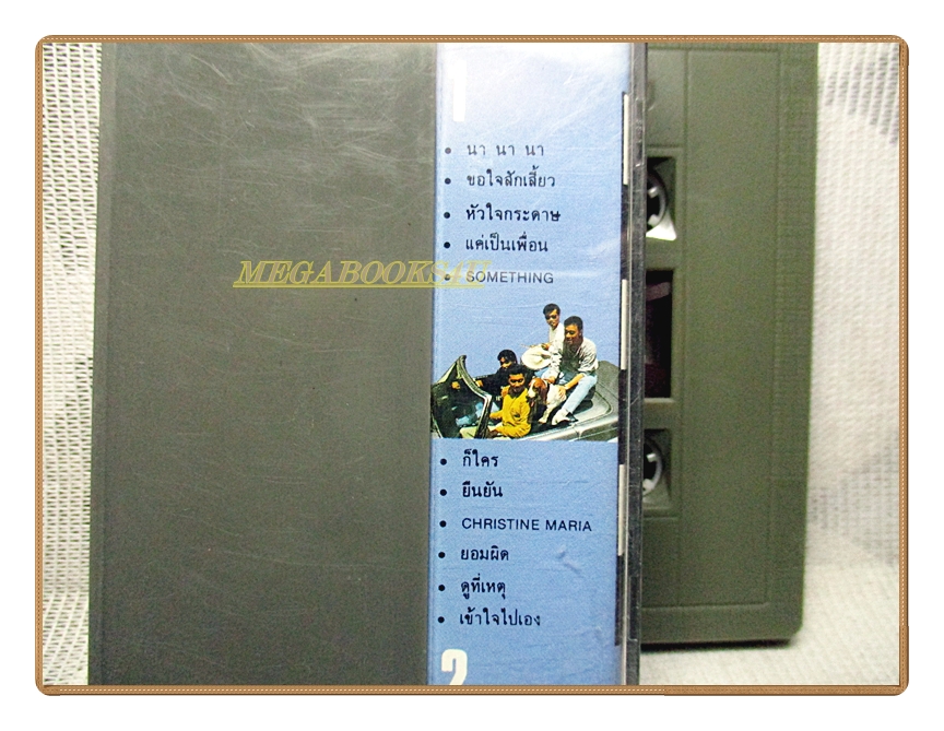 เทปเพลงไทยสากล ซิสเต็มโฟร์ SYSTEM4 ชุด นานานา