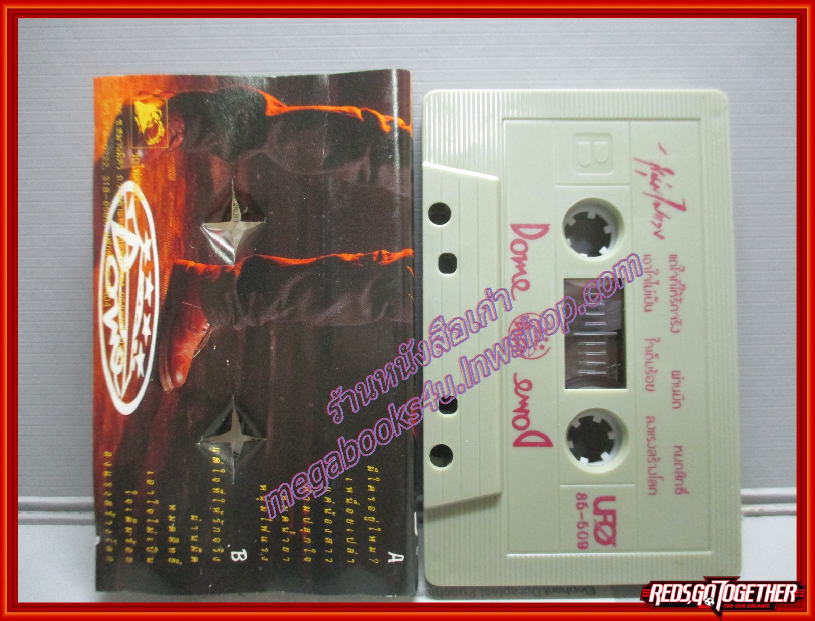 เทปเพลงไทยสากล โดม มาร์ติน อัลบั้ม หนุ่มไฟแรง ปี2536