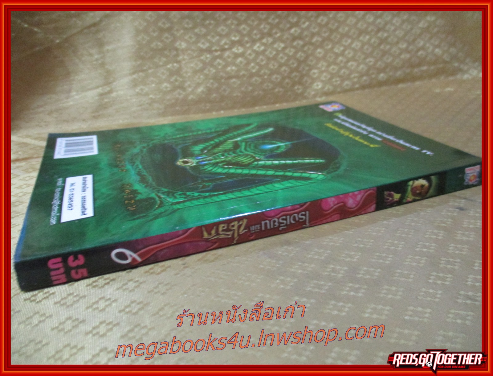 โรงเรียนมิตินรก เล่มที่06 สนพ.TOS