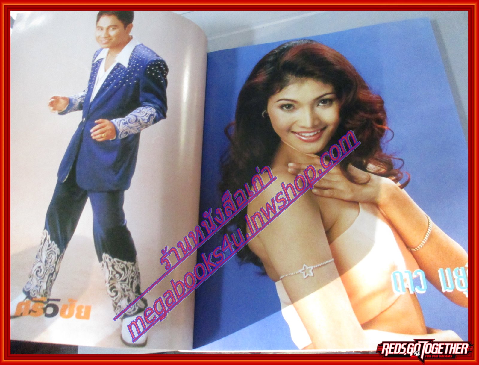 หนังสือเพลงพร้อมคอร์ดกีตาร์ รวมเพลงฮิตลูกทุ่ง ปี2541