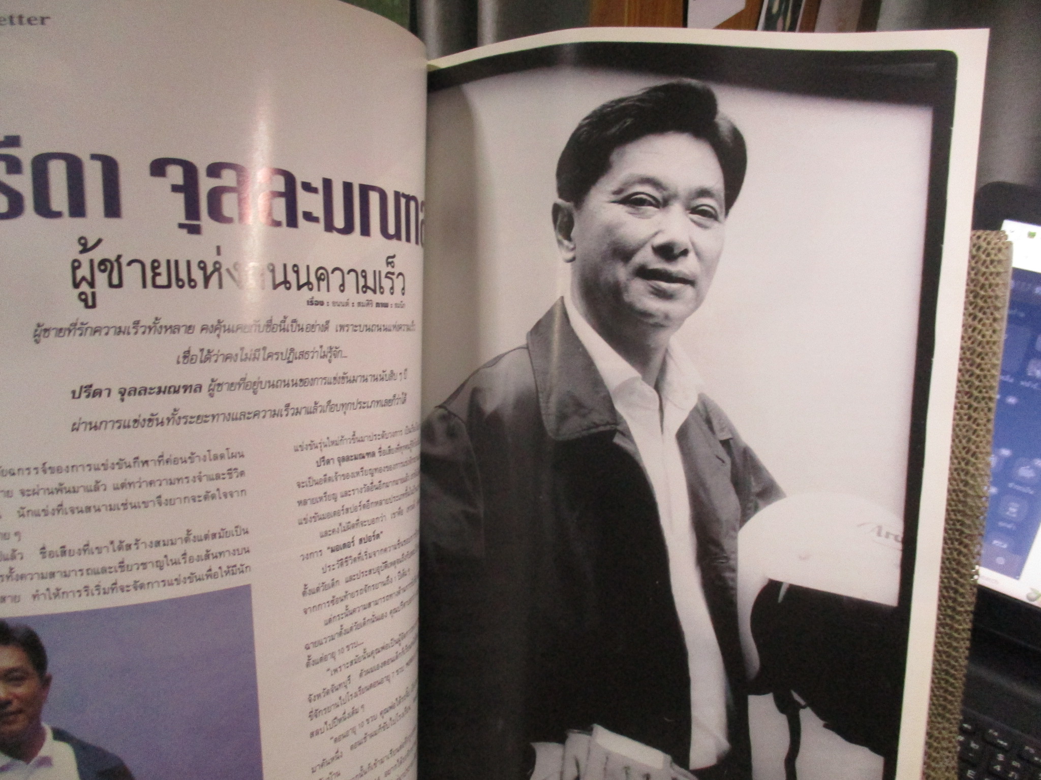 นิตยสารอิมเมจ IMAGE ปีที่08 ฉบับที่01 ปี2538 ปก รวมดารานางแบบหญิง ตำหนิ แผ่นรองปกหน้า 3-4แผ่น มีรอยเปื้อน ตัวหนังสืองอจากการกดทับ ด้านในแข็งแรง อ่านได้ตามปกติ