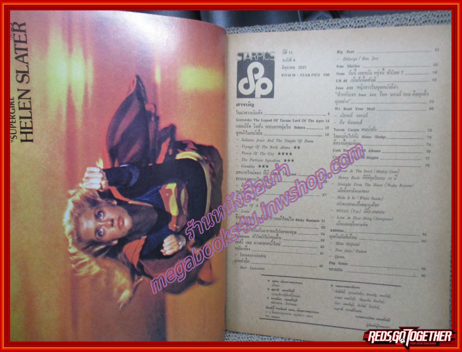 นิตยสารSTARPICS สตาร์พิค SP.190 ปีที่11 ฉบับที่06 มิถุนายน 2527 สภาพดี