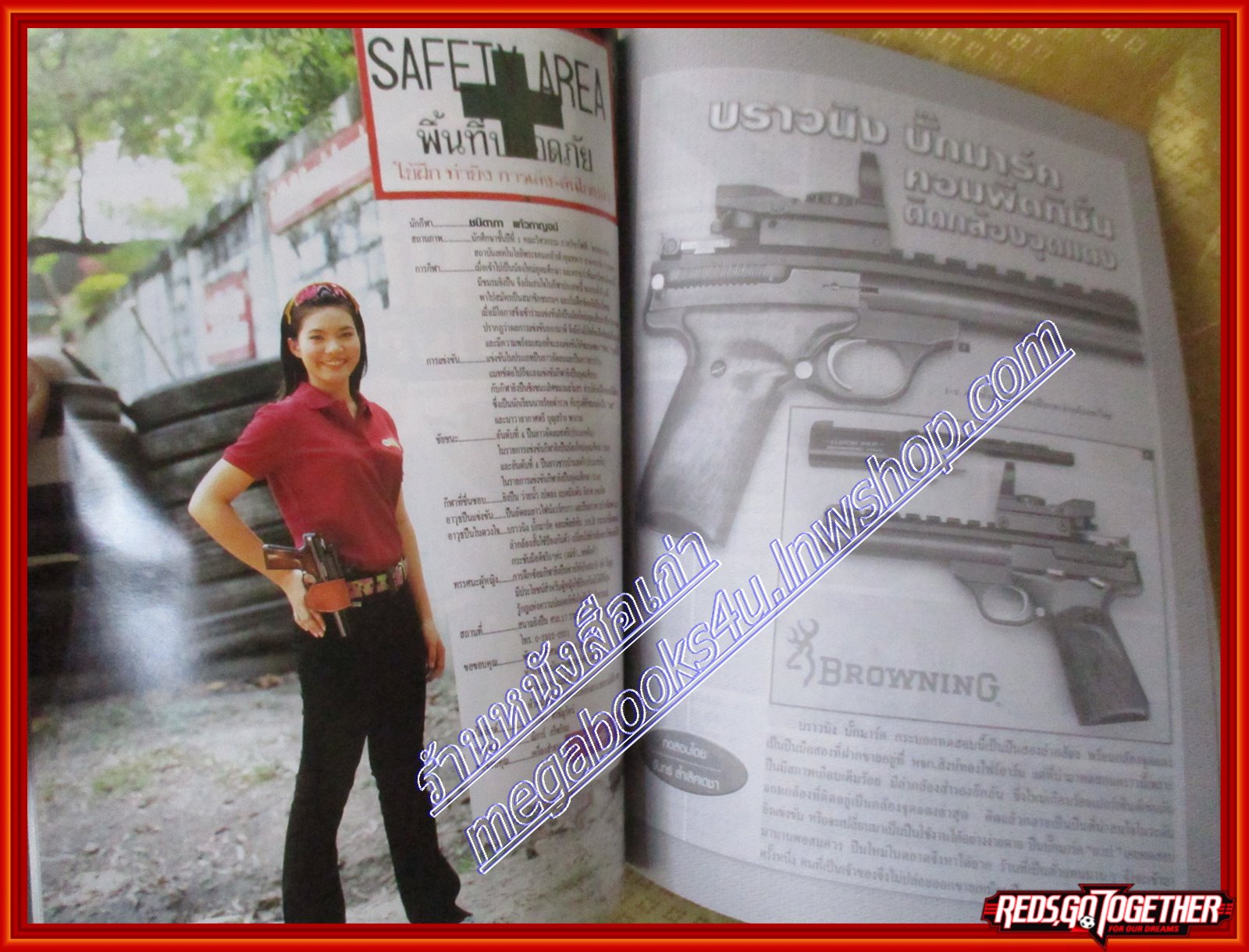 นิตยสารอาวุธปืน ฉบับที่378 ปี2549