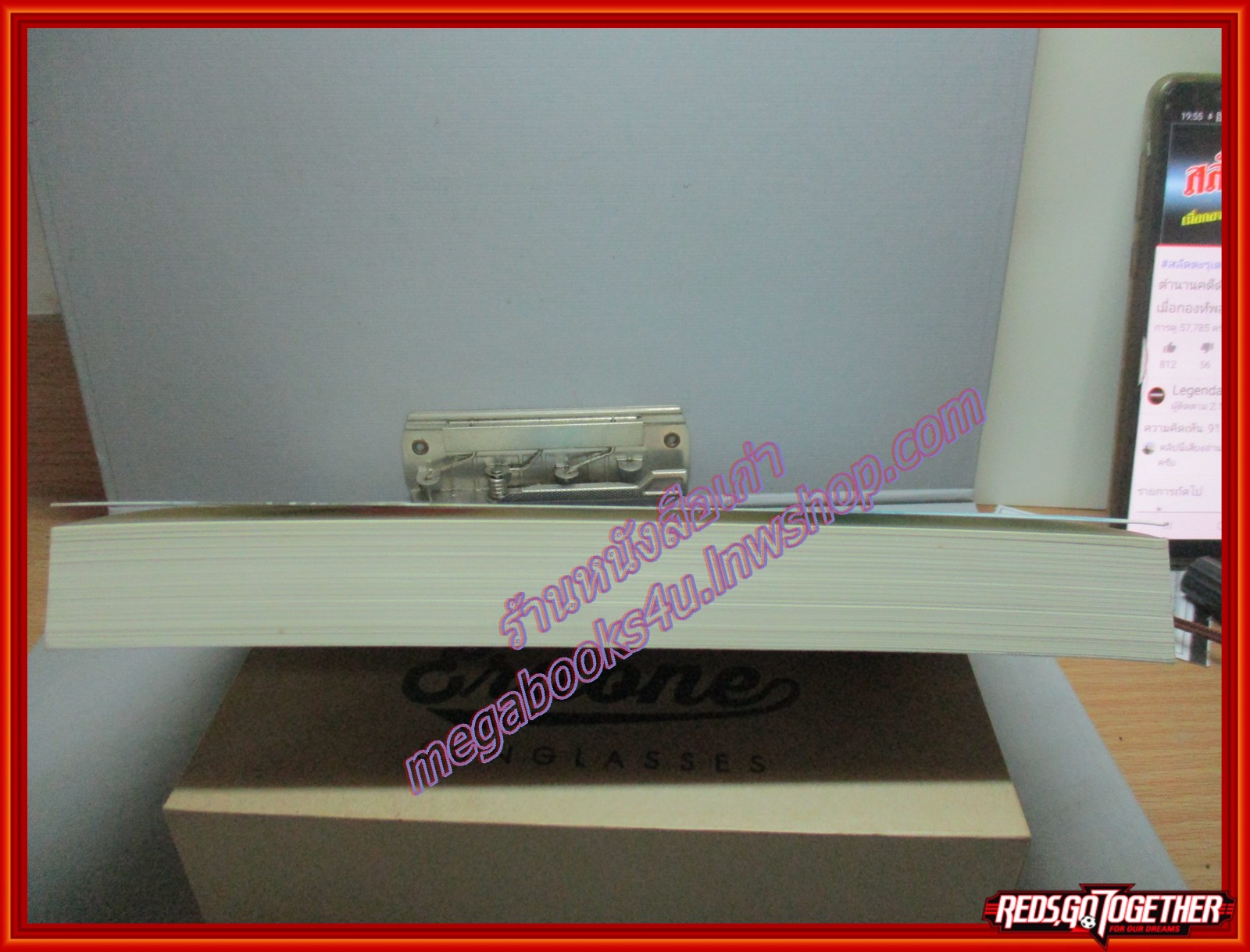 ตะวันฉายในม่านเมฆ โดยภาวิน สนพ.อรุณ