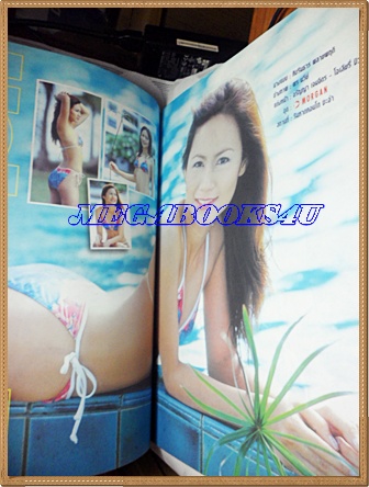 HP8204;นิตยสารสยามบันเทิงสเปเชี่ยล ฉบับที่21 สิงหาคม 2543ปกนก ศิขรินธารสภาพดี ขนาด9.5x13.5นิ้ว