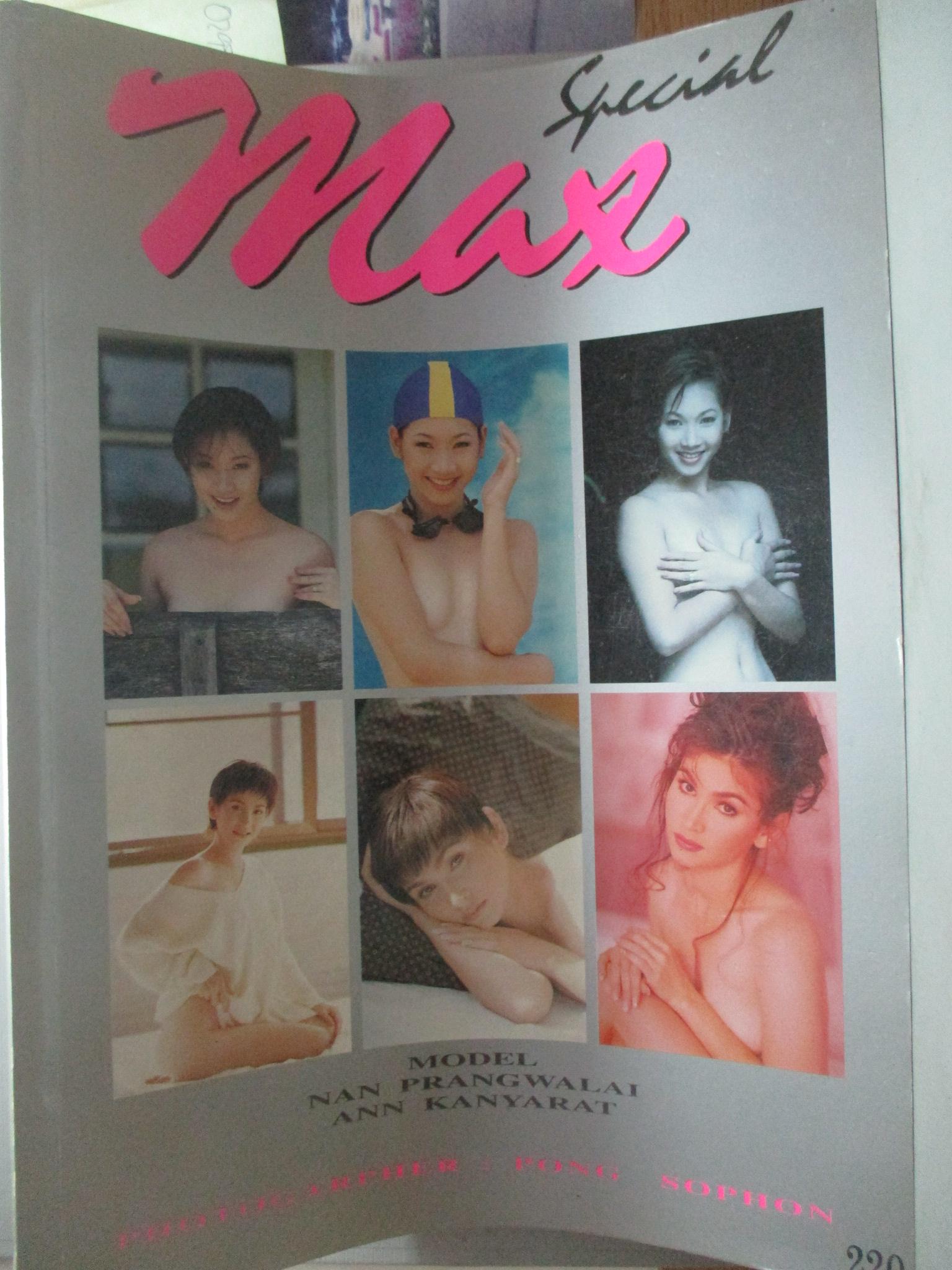 นางแบบไทย MAX SPECIAL 2นางแบบดัง VOL.XX เห็นบน ไม่เห็นจุก ภาพสีทั้งเล่ม