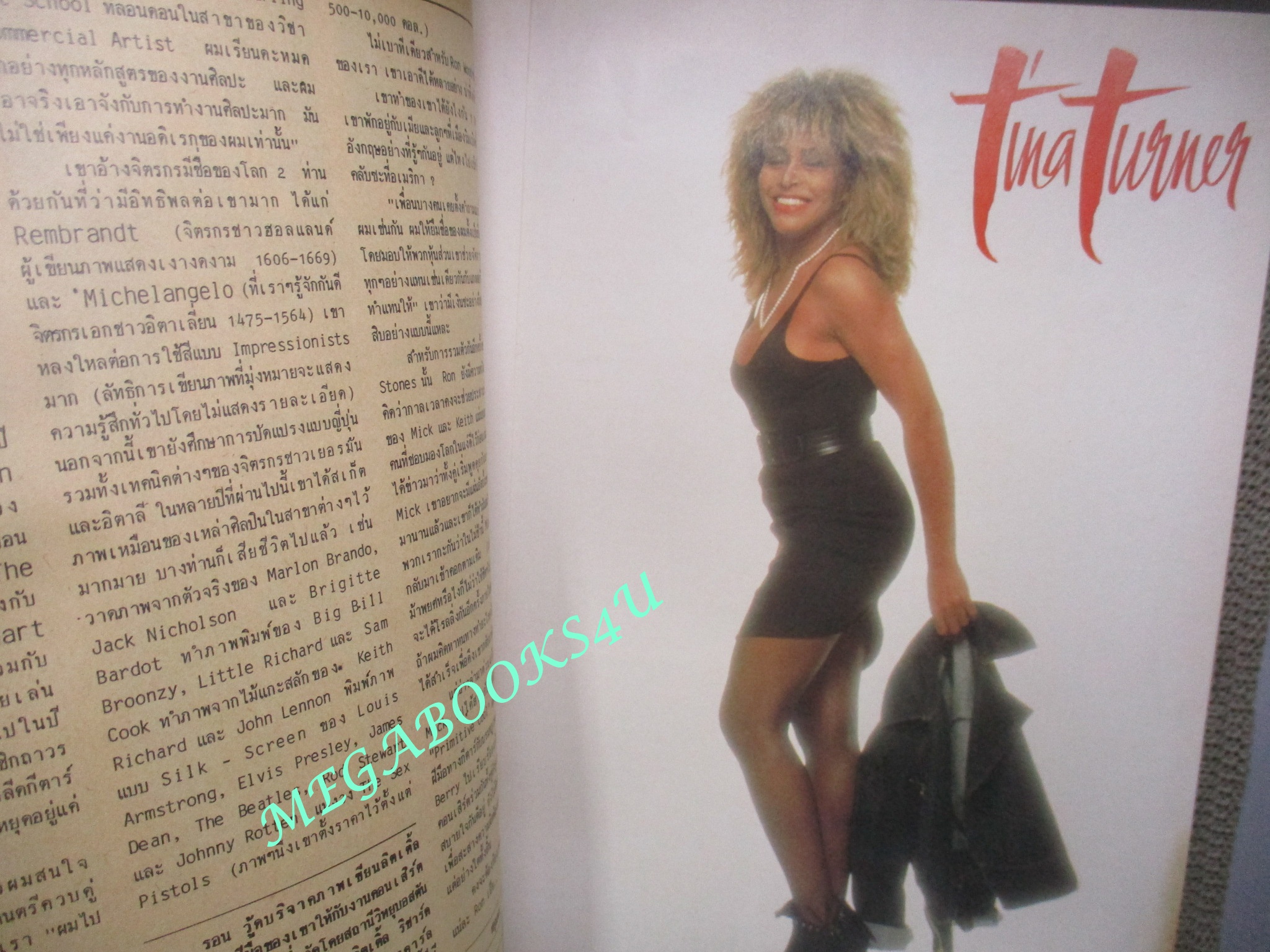 นิตยสารSTARPICS SP.241 ปีที่15 ฉบับที่03 มีนาคม 2531 สภาพดี