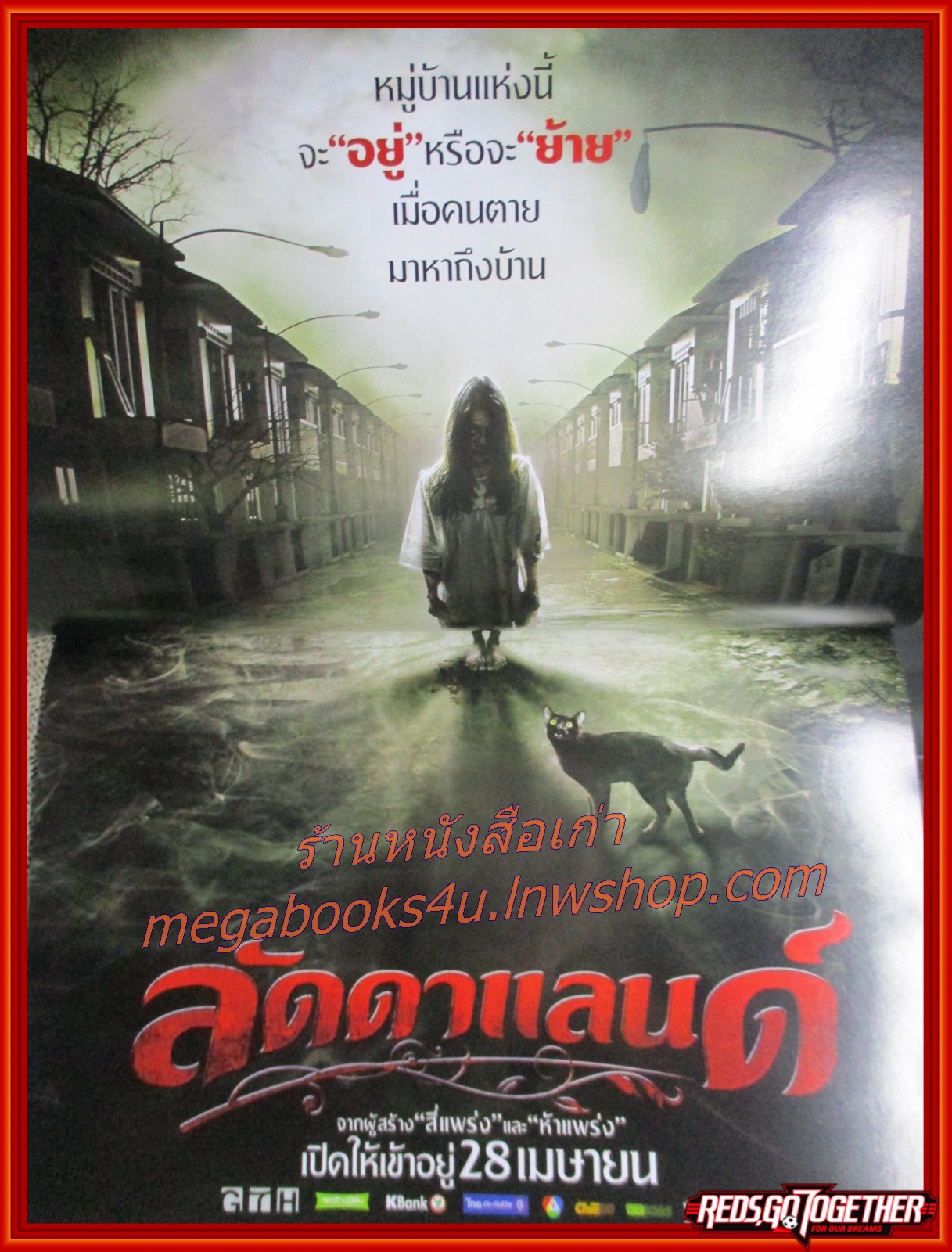 นิตยสารเอนเตอร์เทน Entertain ฉบับที่1086 ปี2554 ปก THOR