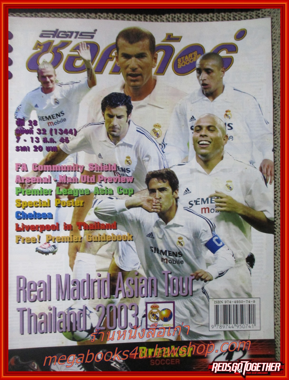 สตาร์ซอคเกอร์รายสัปดาห์ ฉบับที่1344 ปี2546