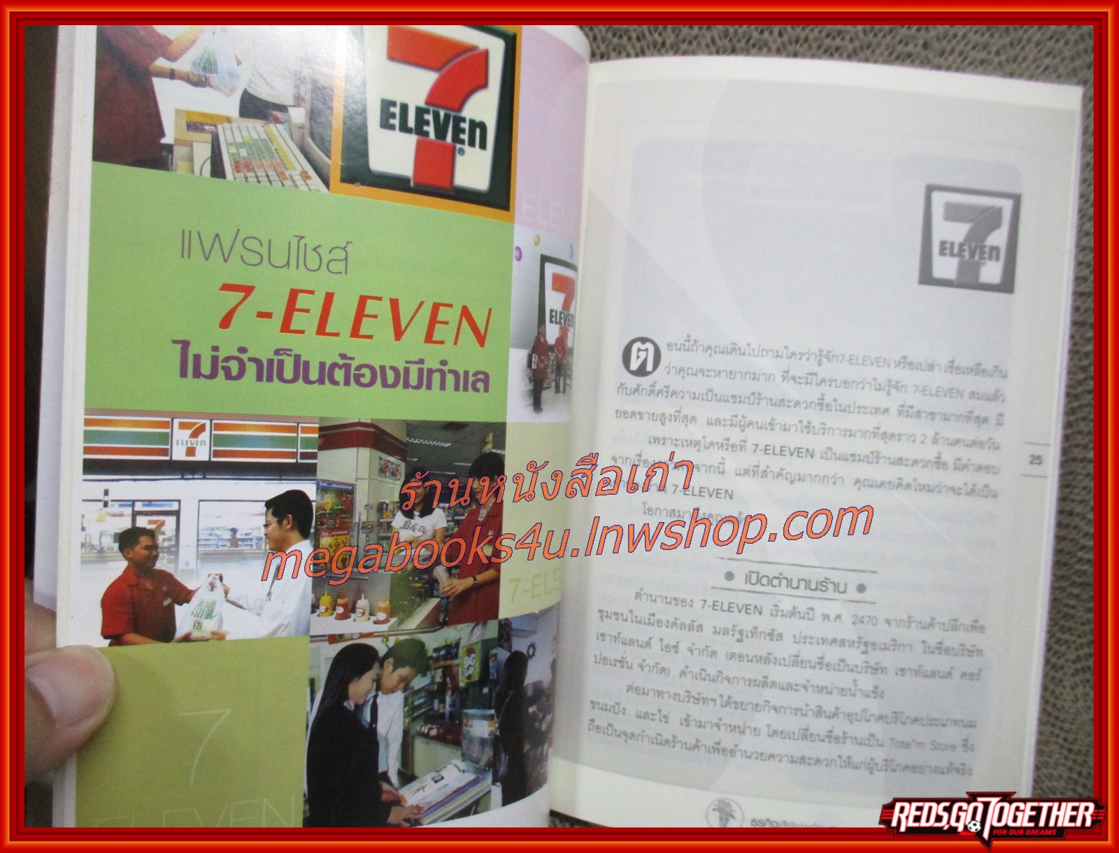 หนังสือ หนังสือธุรกิจเสิร์ฟพร้อมทุน เคล็ดลับทางด่วนเถ้าแก่ใหม่