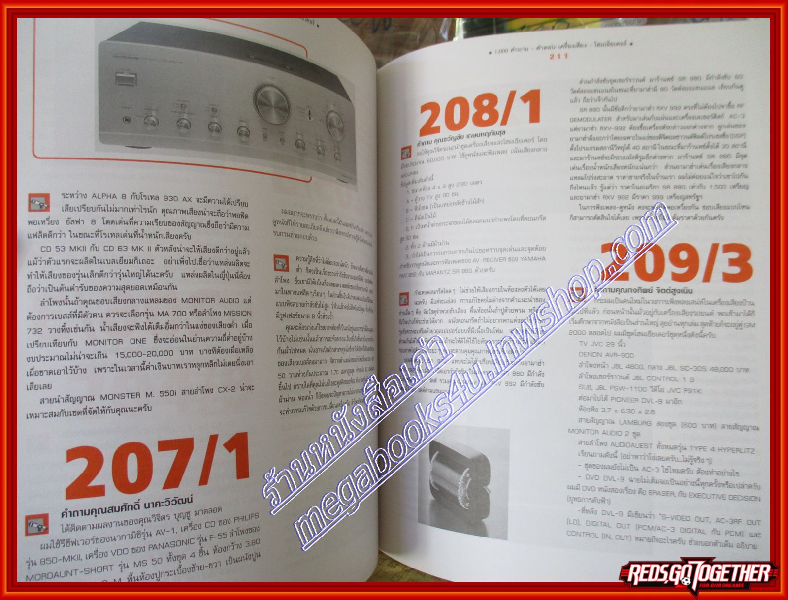 หนังสือ 1000คำถาม คำตอบ เครื่องเสียง โฮมเธียเตอร์ โดย วิจิตร บุญชู