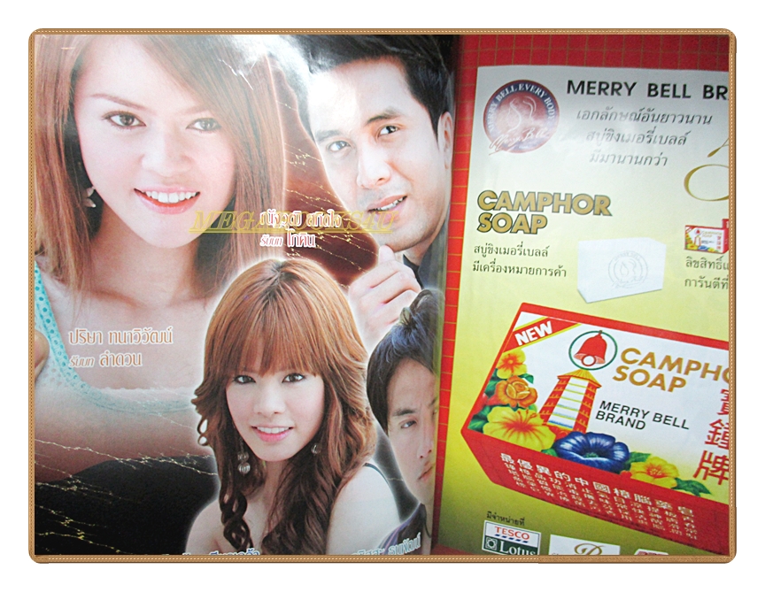 นิตยสารเรื่องย่อละครโทรทัศน์ รักแท้แซบหลาย ปี2550 สภาพดี ณัฐวุฒิ สกิดใจ ปิยธิดา วรมุสิก เขตต์ ฐานทัพ อารยา เอ ฮาร์เก็ต