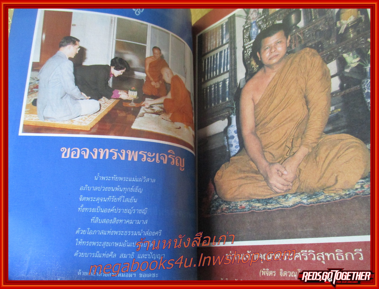 นิตยสารโลกทิพย์ เล่ม111 ปี2530 ปก หลวงปู่เทสก์