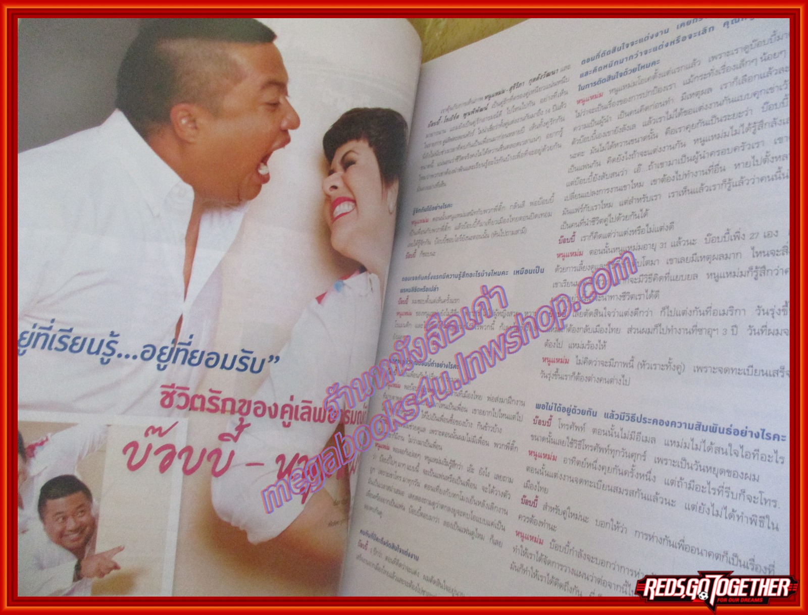 นิตยสารซีเคร็ต นิตยสารSECRET ฉบับที่087 ปี2555 ปก บ๊อบบี้ หนูแหม่ม
