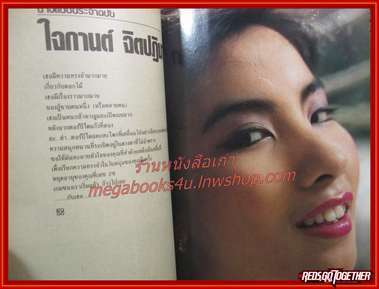 นิตยสารหนุ่มสาวมินิ เล่ม19