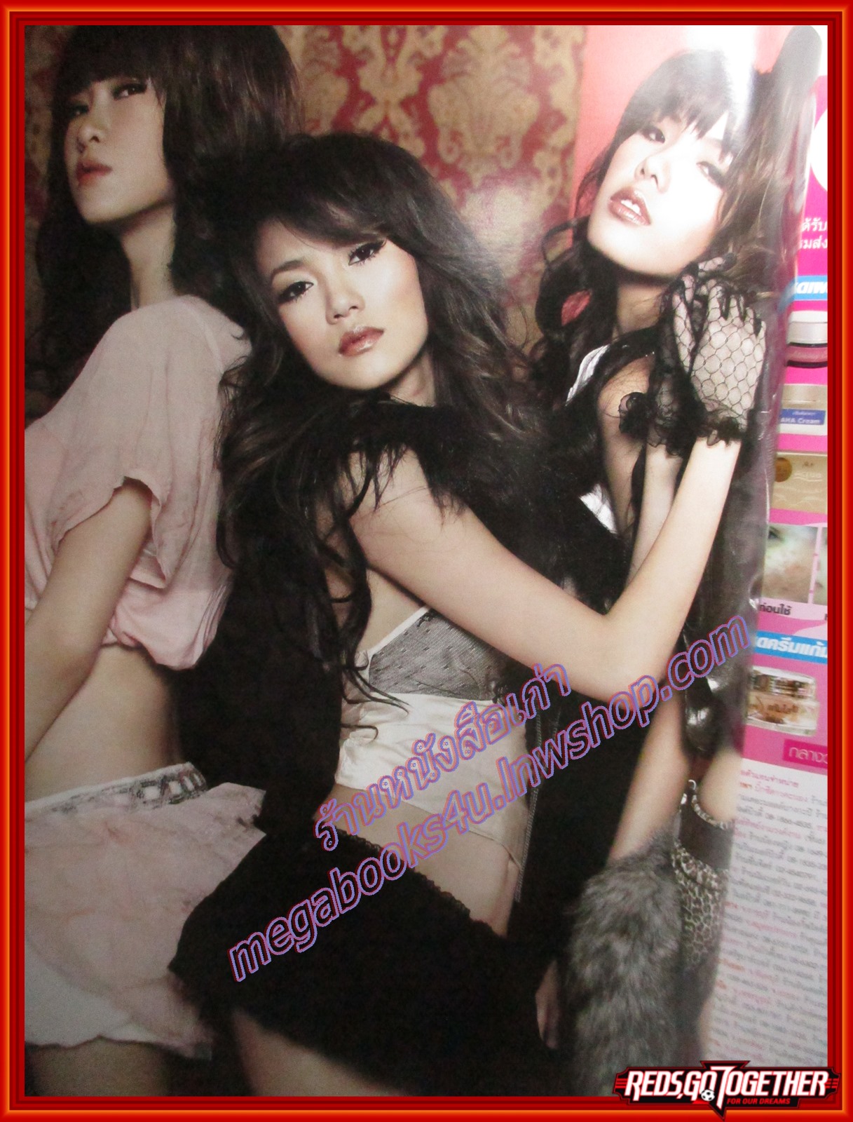 นิตยสารทีวีอินไซด์ ฉบับที่230 ปี2550 ปก เกิร์ลลี่ เบอร์รี่