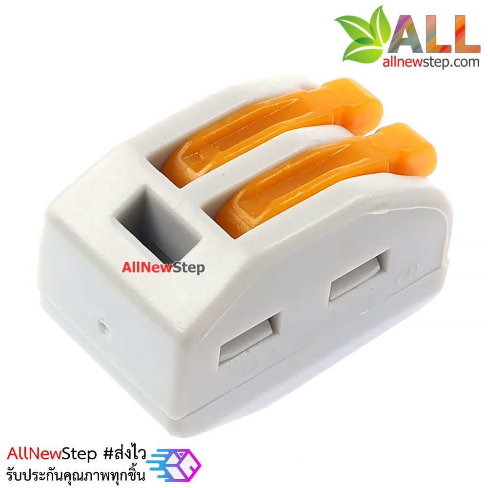 Terminal block quick fix ขั้วต่อสายไฟร่วม 2 ช่อง 250V 32A